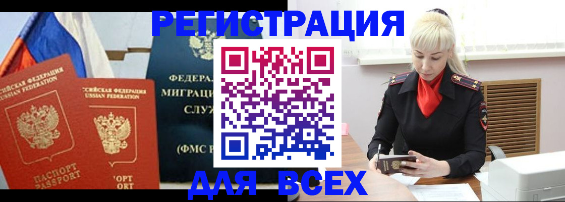 прописка поиск в Заводоуковске