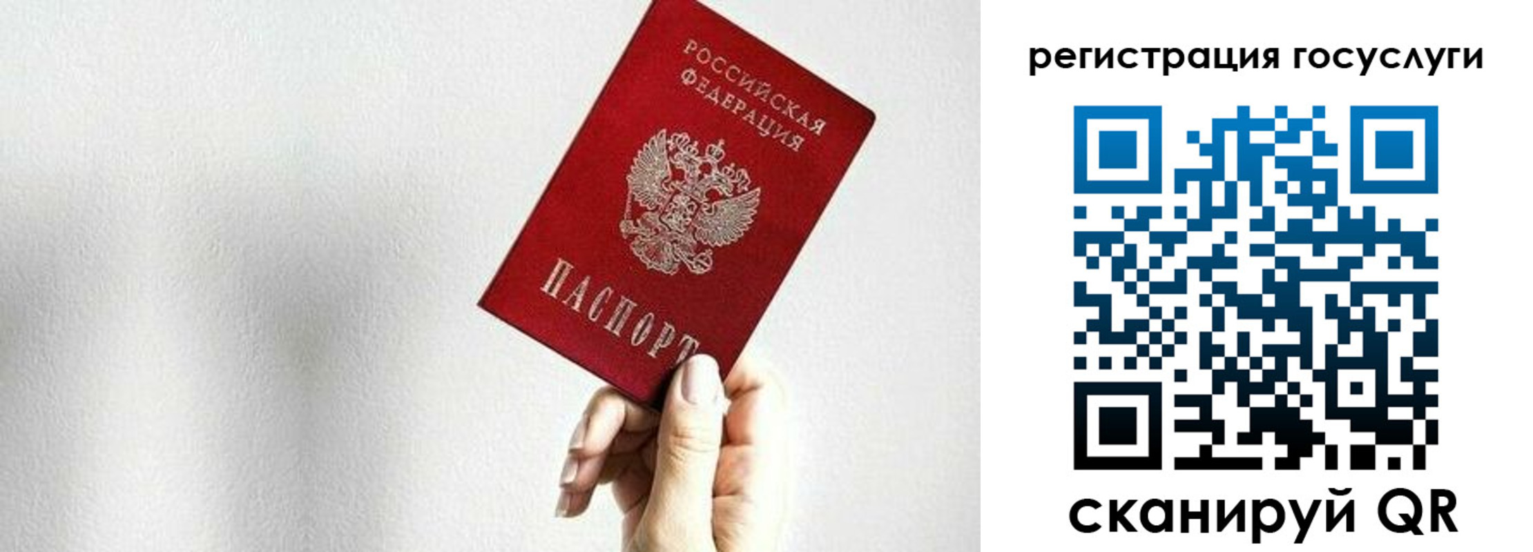 временная регистрация гарантия в Заводоуковске