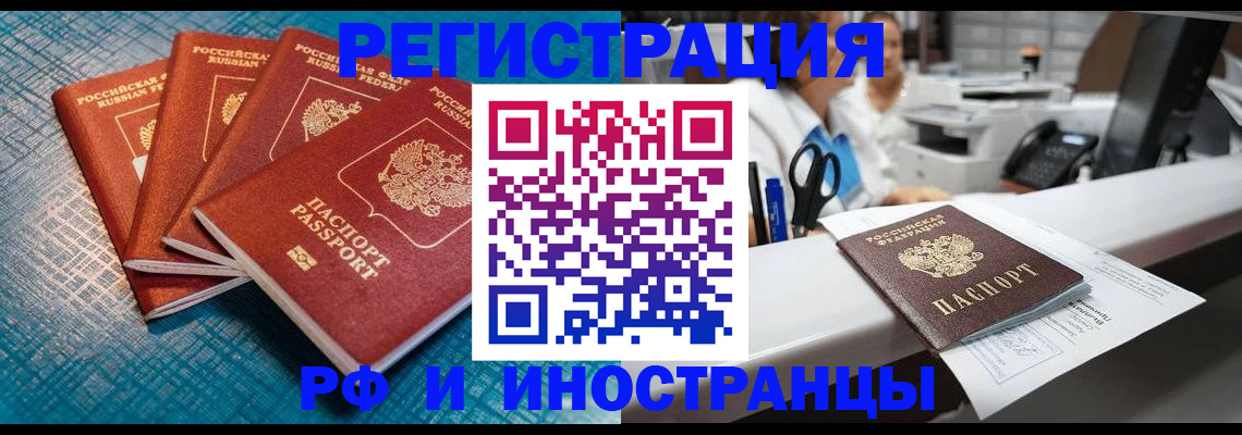 прописка регистрация в Заводоуковске