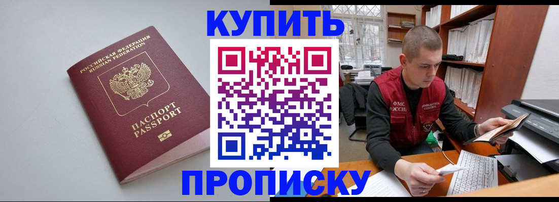 временная регистрация адрес в Заводоуковске