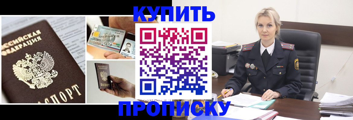 временная регистрация недорого в Заводоуковске