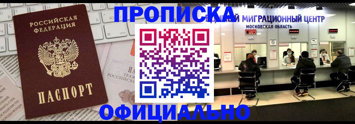временная прописка в Заводоуковске