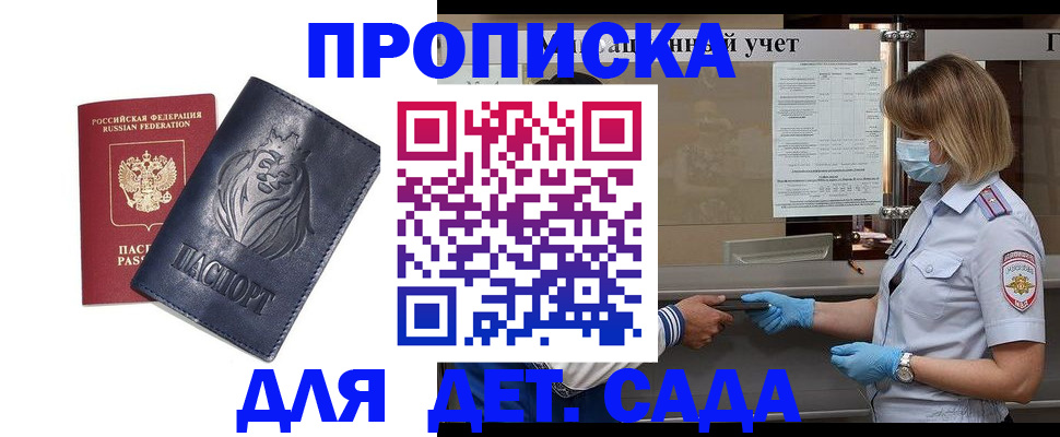 купить прописку в Заводоуковске