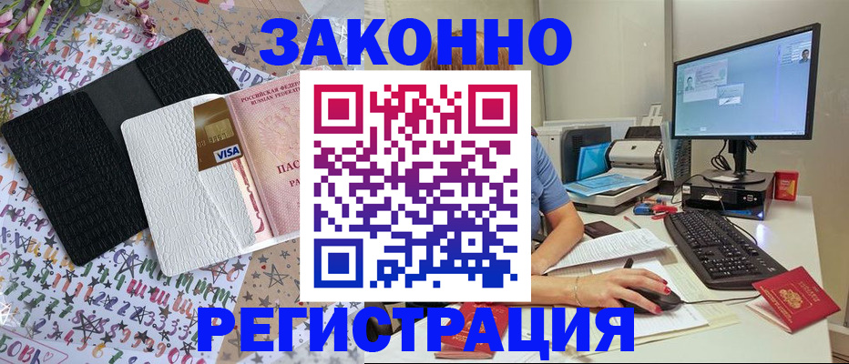 где прописаться в Заводоуковске