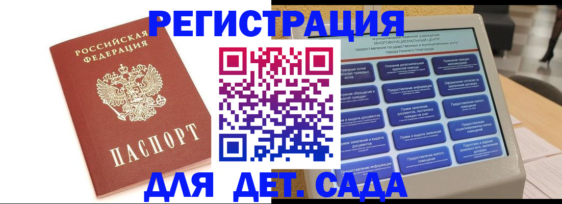 временная регистрация недорого в Заводоуковске