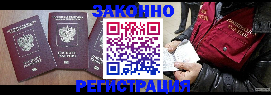 временная регистрация для школы в Заводоуковске