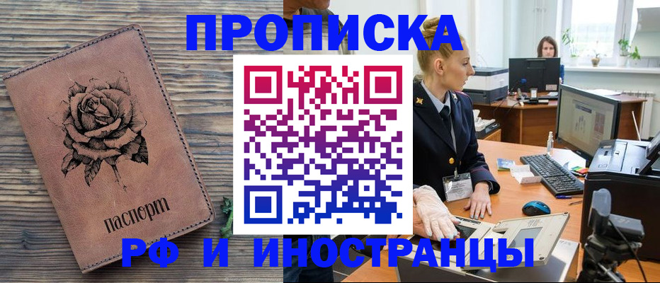 временная регистрация в квартире в Заводоуковске