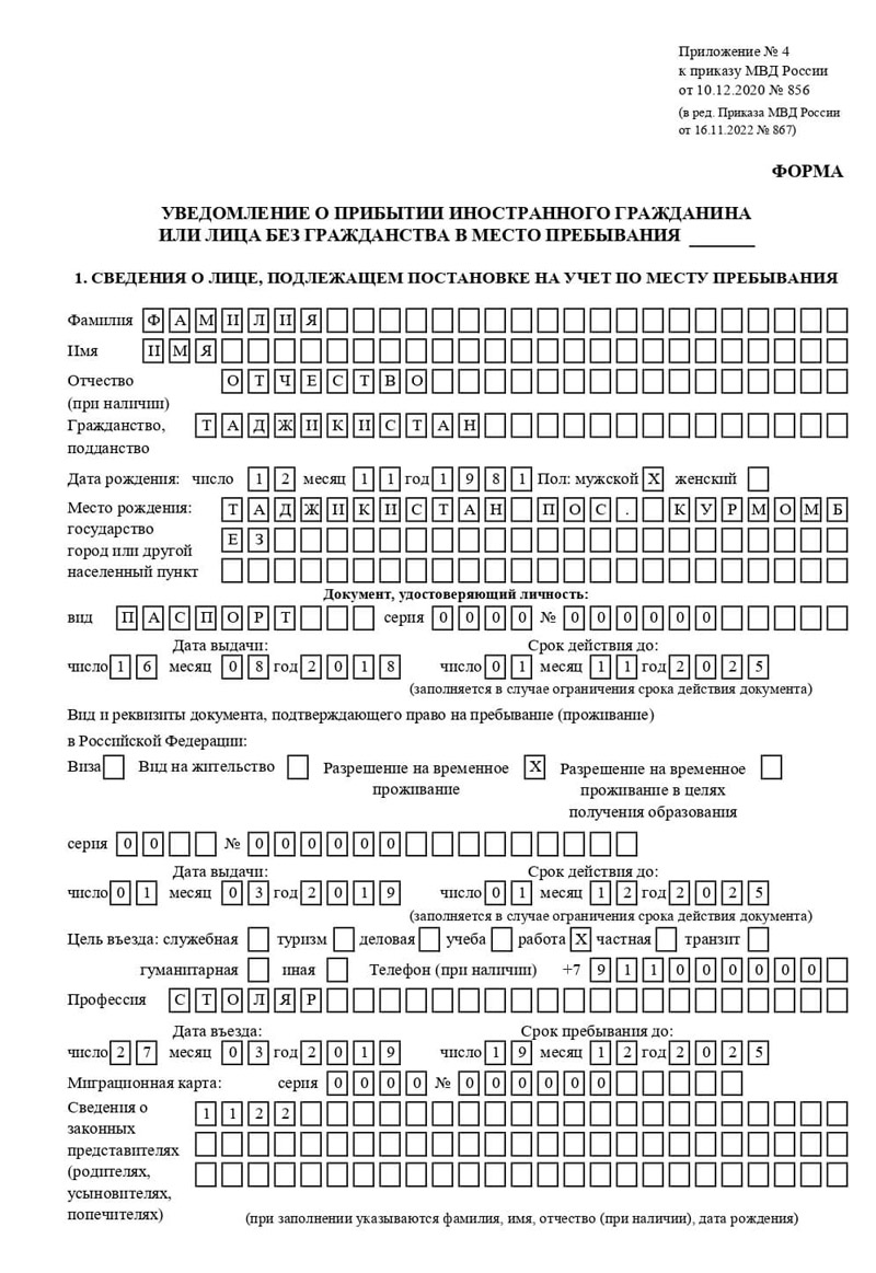 временная регистрация в Заводоуковске